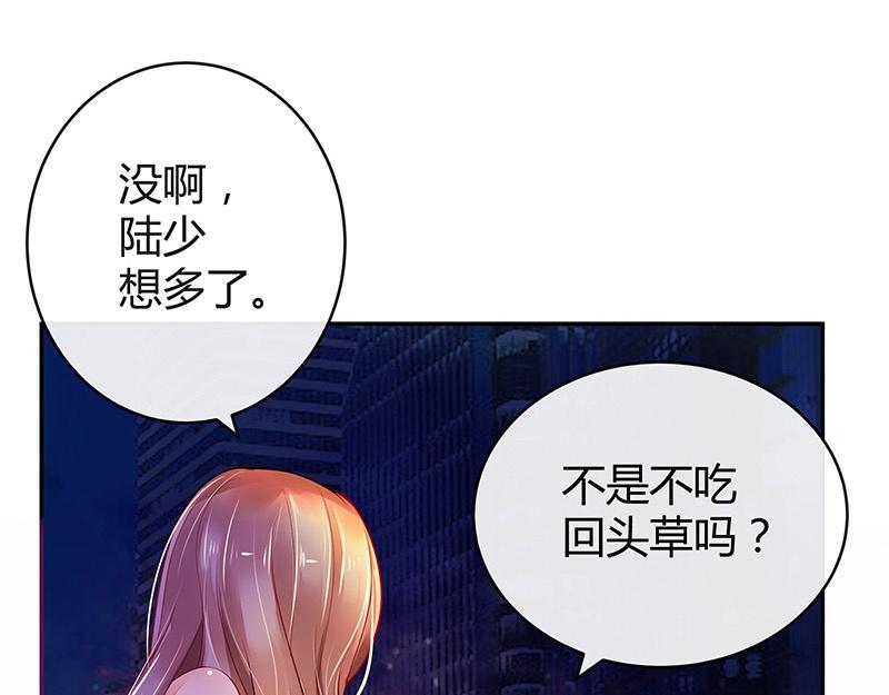 《南风也曾入我怀》漫画最新章节第53话 今天我是要定了 1免费下拉式在线观看章节第【46】张图片