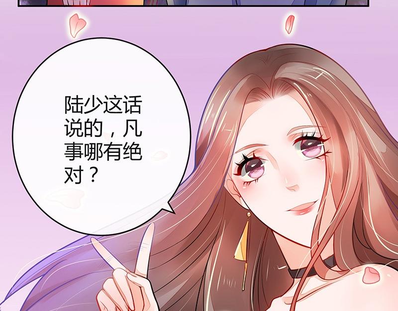 《南风也曾入我怀》漫画最新章节第53话 今天我是要定了 1免费下拉式在线观看章节第【48】张图片