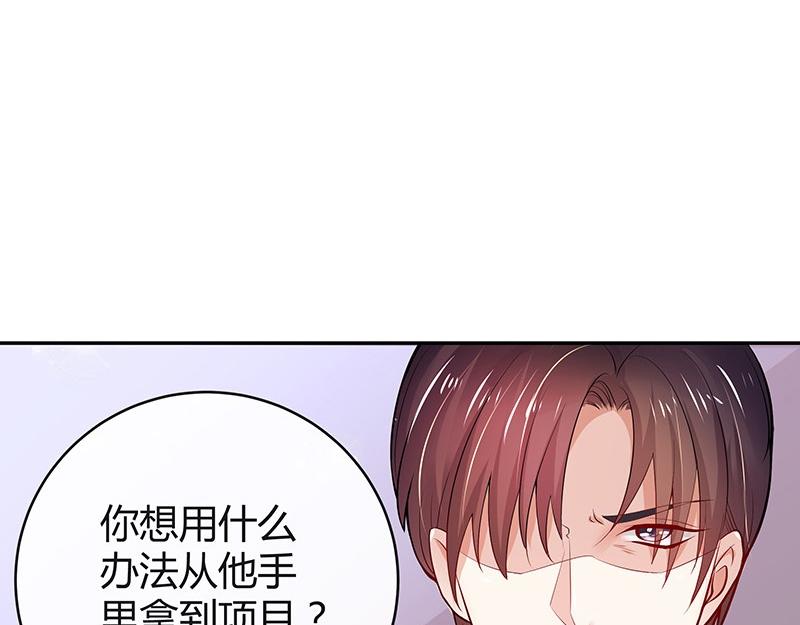 《南风也曾入我怀》漫画最新章节第53话 今天我是要定了 1免费下拉式在线观看章节第【50】张图片