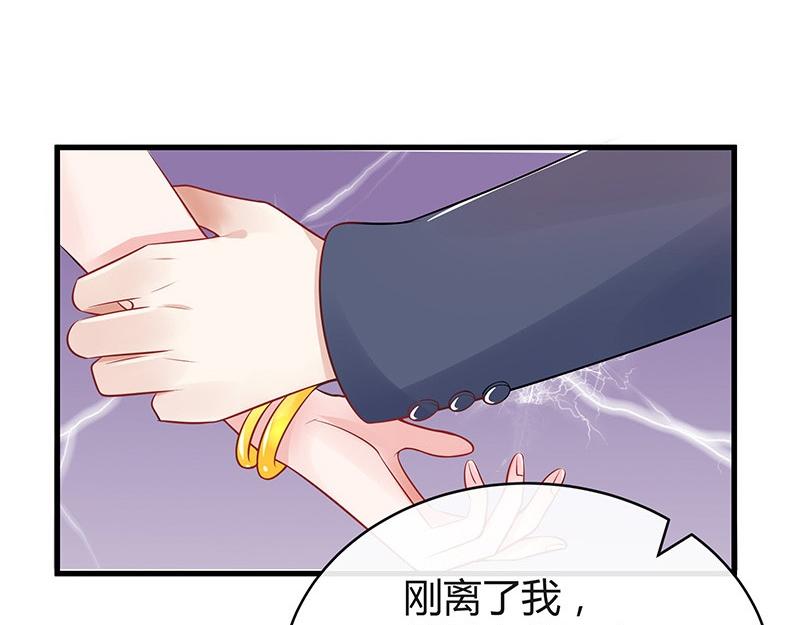 《南风也曾入我怀》漫画最新章节第54话 今天我是要定了 2免费下拉式在线观看章节第【11】张图片