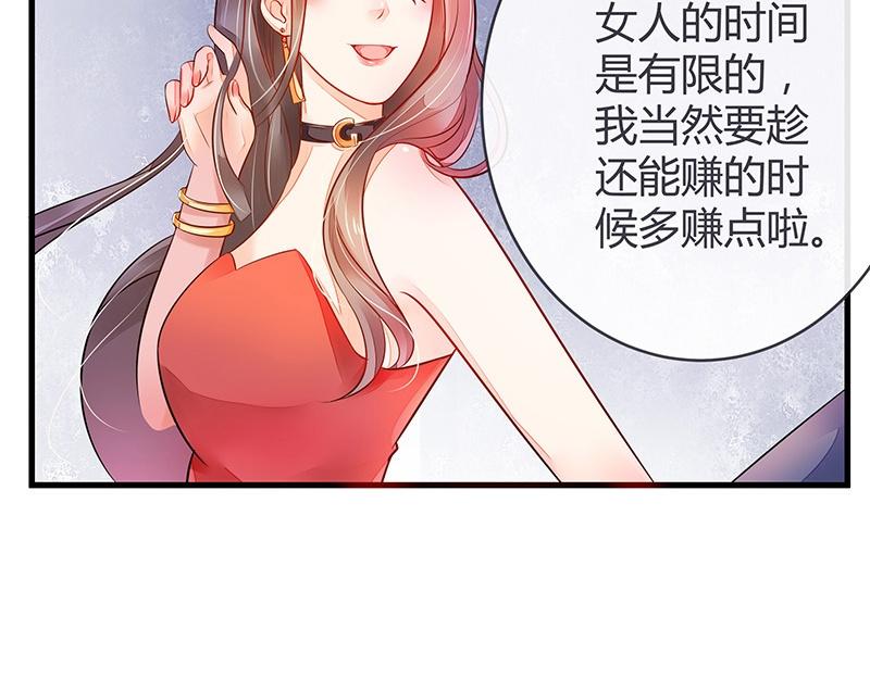 《南风也曾入我怀》漫画最新章节第54话 今天我是要定了 2免费下拉式在线观看章节第【13】张图片