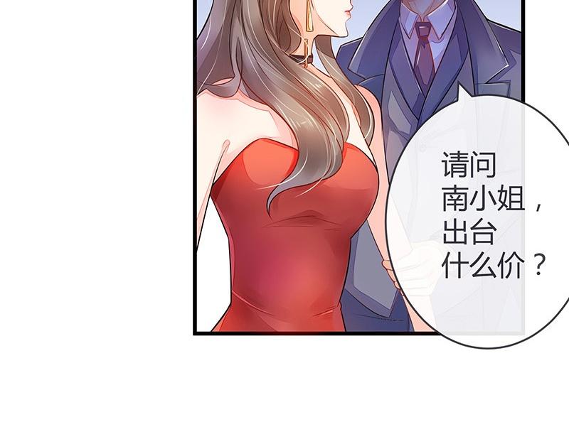 《南风也曾入我怀》漫画最新章节第54话 今天我是要定了 2免费下拉式在线观看章节第【15】张图片