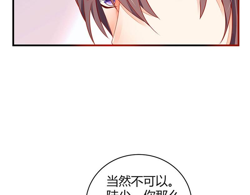 《南风也曾入我怀》漫画最新章节第54话 今天我是要定了 2免费下拉式在线观看章节第【19】张图片