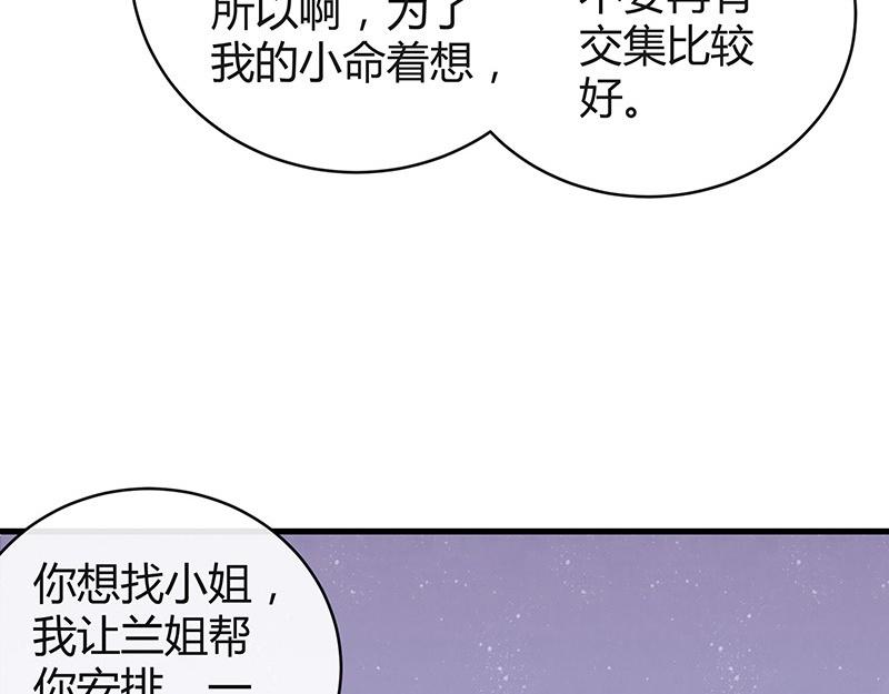 《南风也曾入我怀》漫画最新章节第54话 今天我是要定了 2免费下拉式在线观看章节第【21】张图片