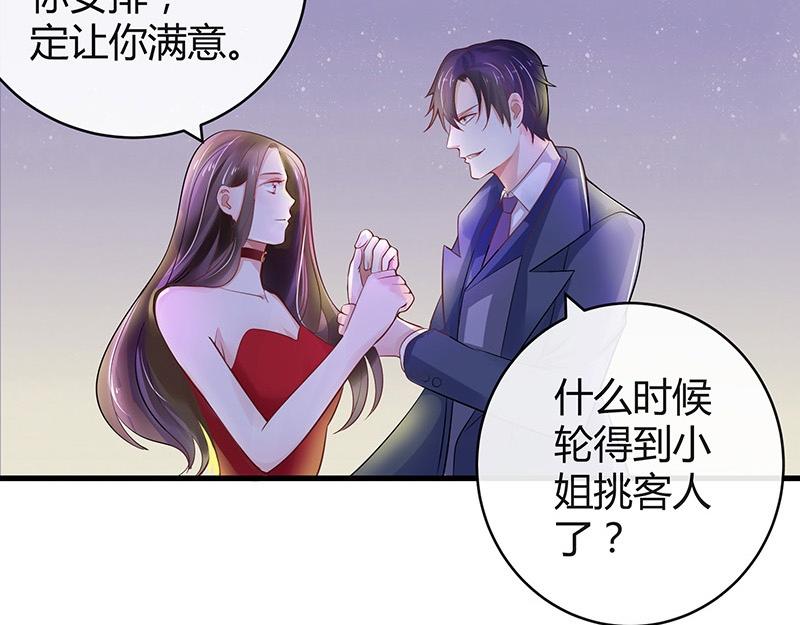 《南风也曾入我怀》漫画最新章节第54话 今天我是要定了 2免费下拉式在线观看章节第【22】张图片