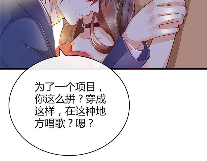 《南风也曾入我怀》漫画最新章节第54话 今天我是要定了 2免费下拉式在线观看章节第【38】张图片