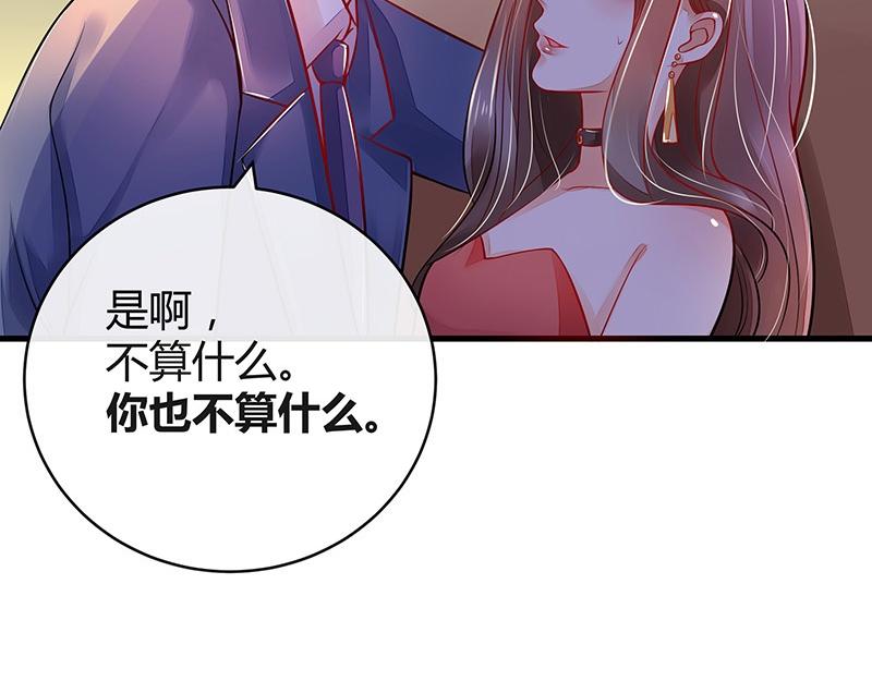 《南风也曾入我怀》漫画最新章节第54话 今天我是要定了 2免费下拉式在线观看章节第【41】张图片