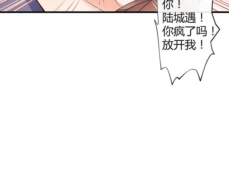 《南风也曾入我怀》漫画最新章节第54话 今天我是要定了 2免费下拉式在线观看章节第【43】张图片