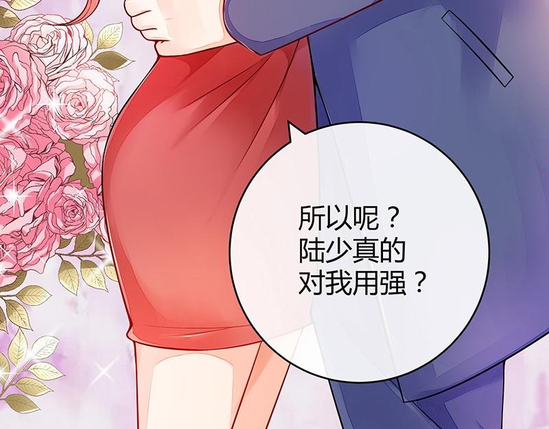 《南风也曾入我怀》漫画最新章节第54话 今天我是要定了 2免费下拉式在线观看章节第【51】张图片