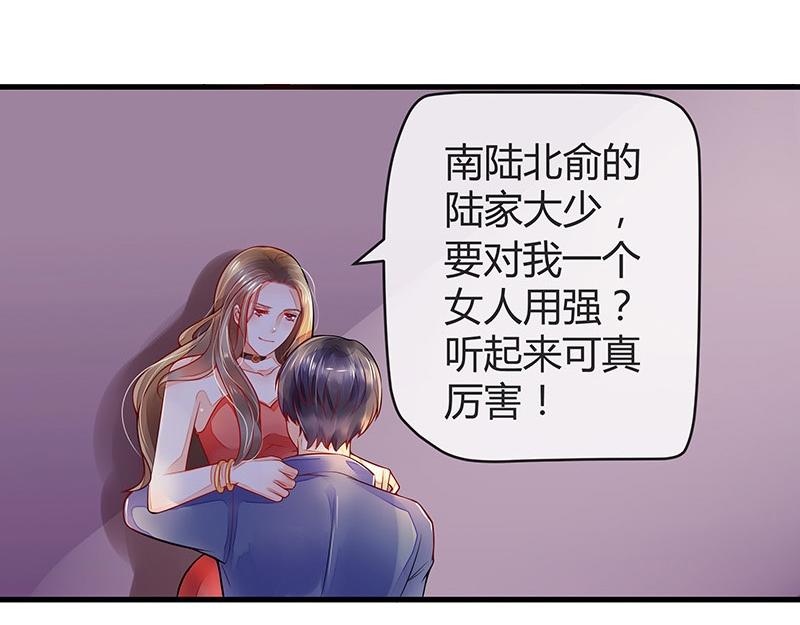 《南风也曾入我怀》漫画最新章节第54话 今天我是要定了 2免费下拉式在线观看章节第【53】张图片