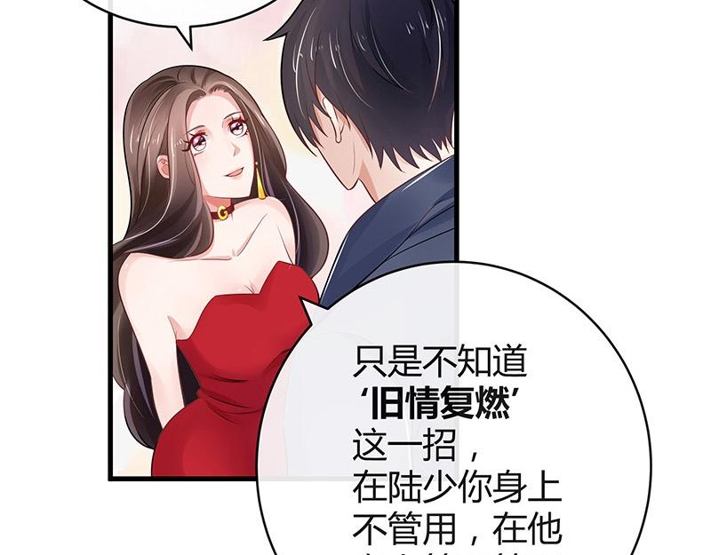 《南风也曾入我怀》漫画最新章节第54话 今天我是要定了 2免费下拉式在线观看章节第【6】张图片