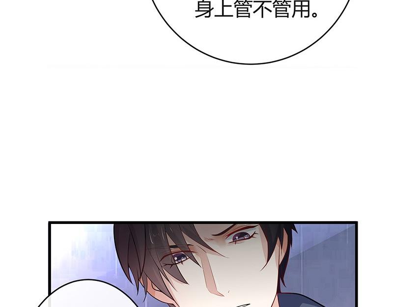 《南风也曾入我怀》漫画最新章节第54话 今天我是要定了 2免费下拉式在线观看章节第【7】张图片