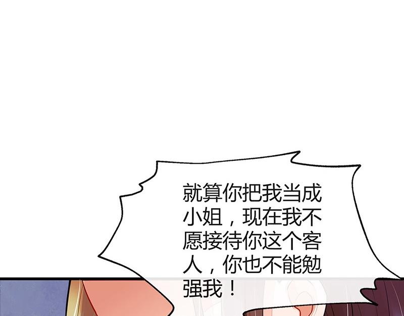 《南风也曾入我怀》漫画最新章节第55话 感情史还挺丰富 1免费下拉式在线观看章节第【14】张图片