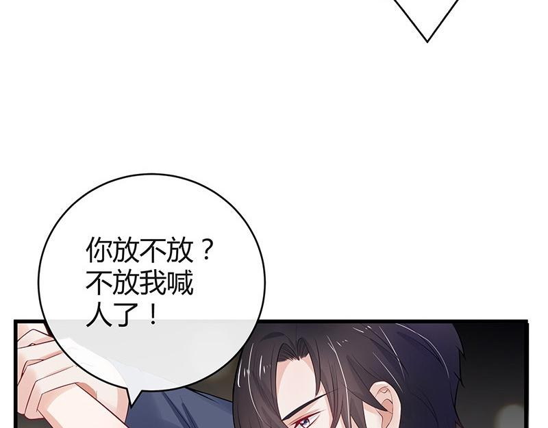 《南风也曾入我怀》漫画最新章节第55话 感情史还挺丰富 1免费下拉式在线观看章节第【23】张图片