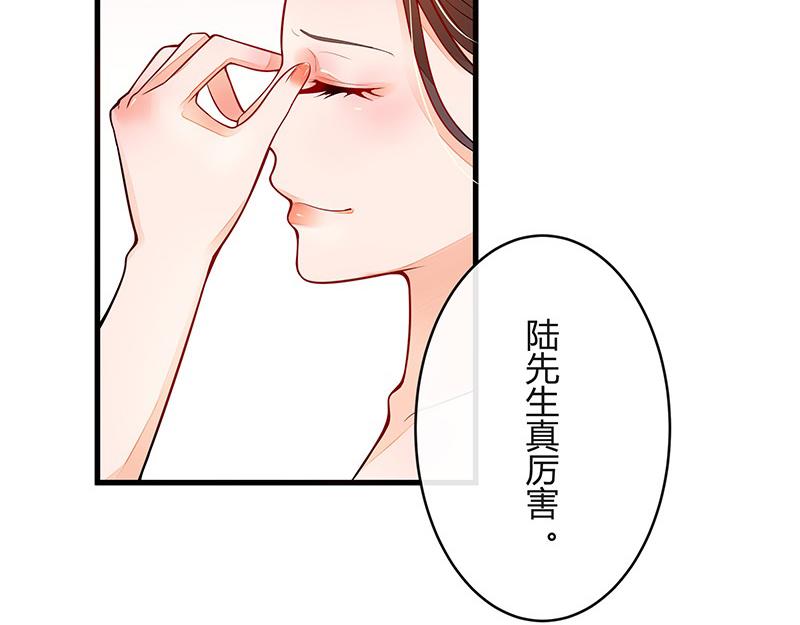 《南风也曾入我怀》漫画最新章节第56话 感情史还挺丰富 2免费下拉式在线观看章节第【33】张图片