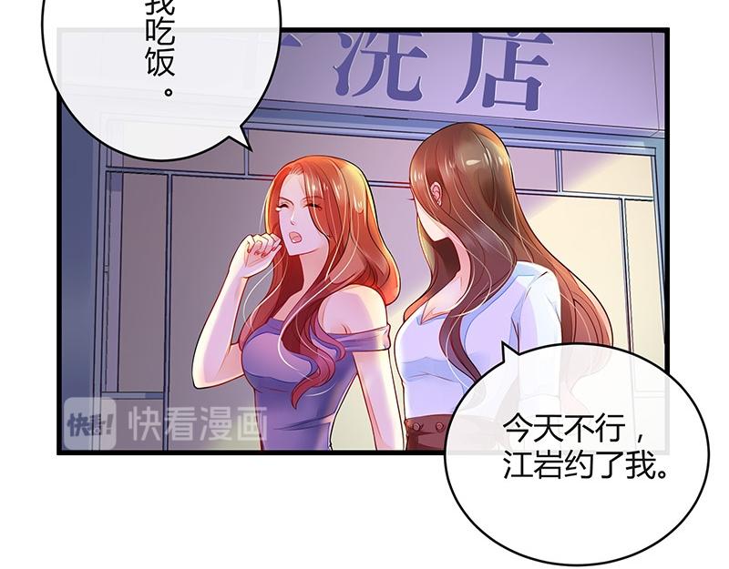 《南风也曾入我怀》漫画最新章节第56话 感情史还挺丰富 2免费下拉式在线观看章节第【45】张图片