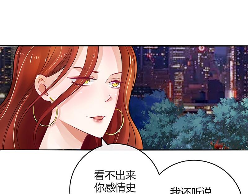 《南风也曾入我怀》漫画最新章节第56话 感情史还挺丰富 2免费下拉式在线观看章节第【50】张图片