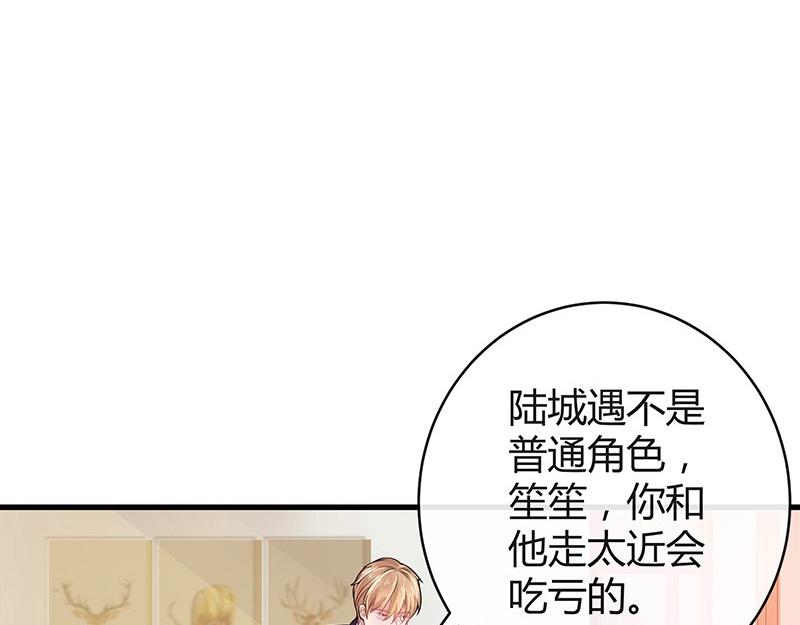 《南风也曾入我怀》漫画最新章节第57话 又不是要嫁给他免费下拉式在线观看章节第【15】张图片