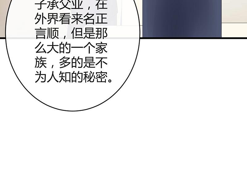 《南风也曾入我怀》漫画最新章节第57话 又不是要嫁给他免费下拉式在线观看章节第【22】张图片