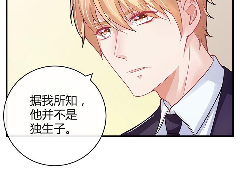 《南风也曾入我怀》漫画最新章节第57话 又不是要嫁给他免费下拉式在线观看章节第【25】张图片