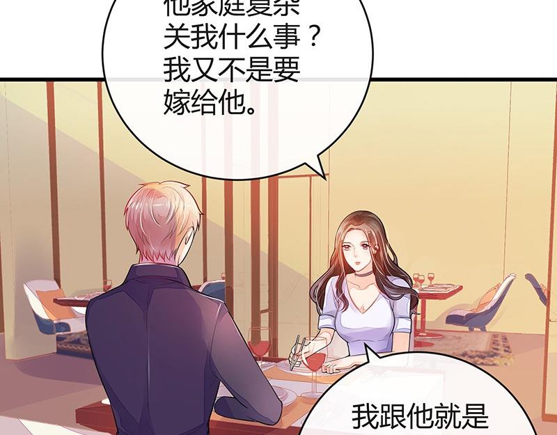 《南风也曾入我怀》漫画最新章节第57话 又不是要嫁给他免费下拉式在线观看章节第【35】张图片