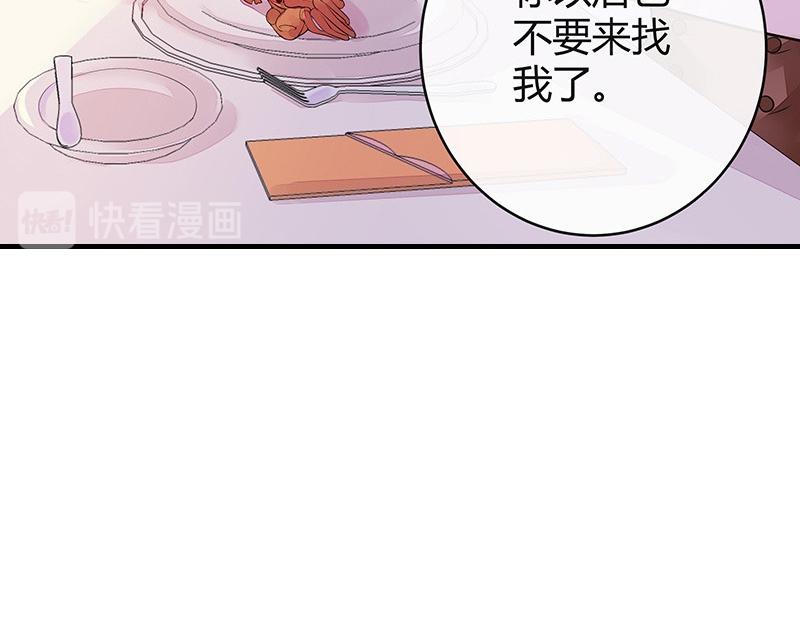 《南风也曾入我怀》漫画最新章节第57话 又不是要嫁给他免费下拉式在线观看章节第【40】张图片