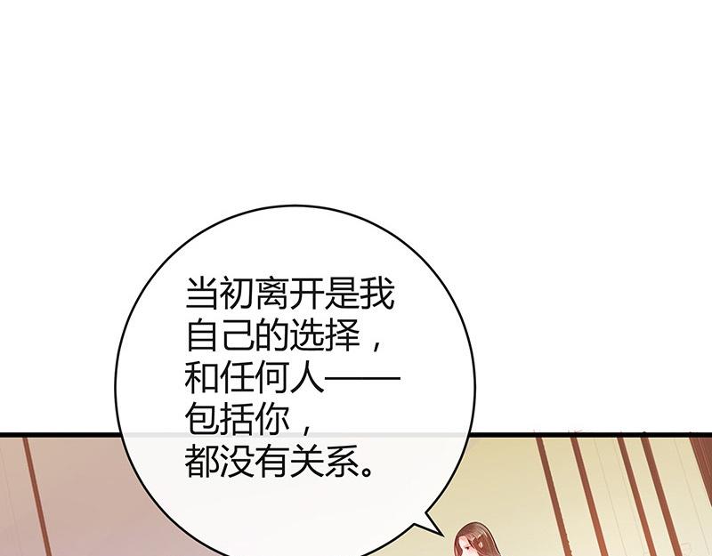 《南风也曾入我怀》漫画最新章节第57话 又不是要嫁给他免费下拉式在线观看章节第【43】张图片