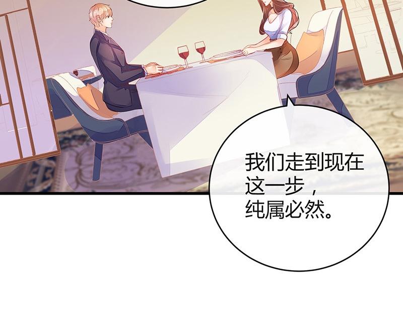 《南风也曾入我怀》漫画最新章节第57话 又不是要嫁给他免费下拉式在线观看章节第【44】张图片