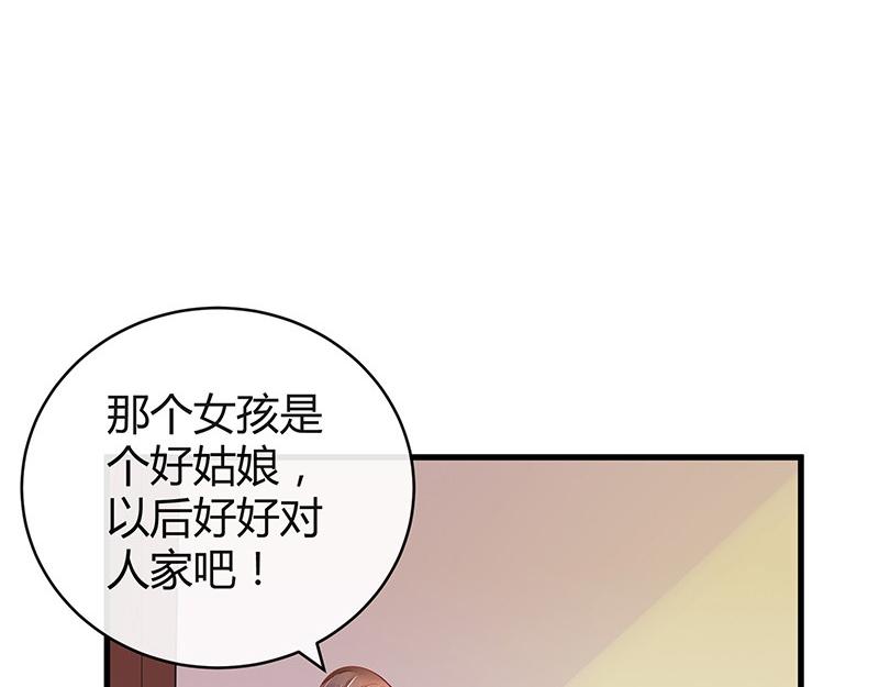 《南风也曾入我怀》漫画最新章节第57话 又不是要嫁给他免费下拉式在线观看章节第【45】张图片