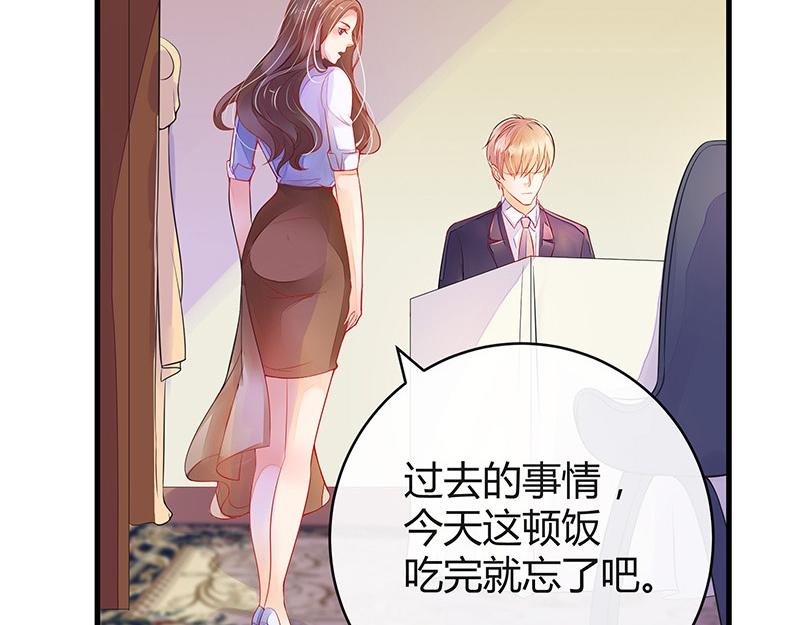 《南风也曾入我怀》漫画最新章节第57话 又不是要嫁给他免费下拉式在线观看章节第【46】张图片