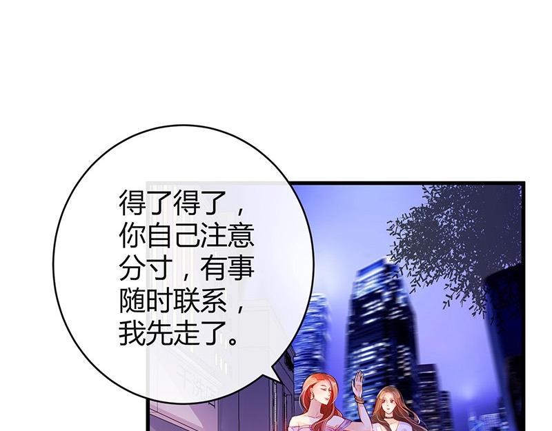 《南风也曾入我怀》漫画最新章节第57话 又不是要嫁给他免费下拉式在线观看章节第【7】张图片