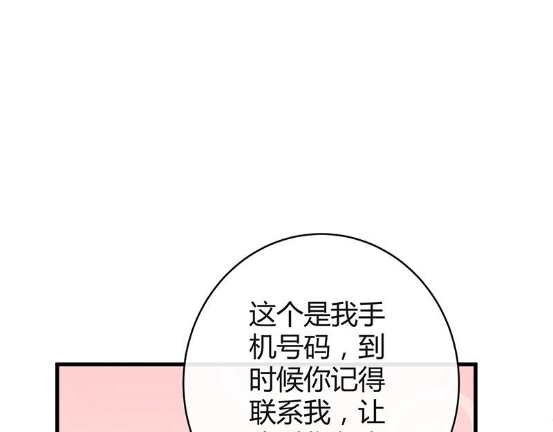 《南风也曾入我怀》漫画最新章节第58话 被包围的诡异感 1免费下拉式在线观看章节第【20】张图片