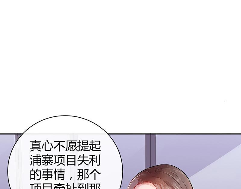 《南风也曾入我怀》漫画最新章节第58话 被包围的诡异感 1免费下拉式在线观看章节第【30】张图片