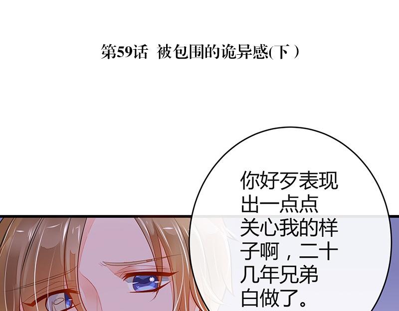 《南风也曾入我怀》漫画最新章节第59话 被包围的诡异感 2免费下拉式在线观看章节第【5】张图片