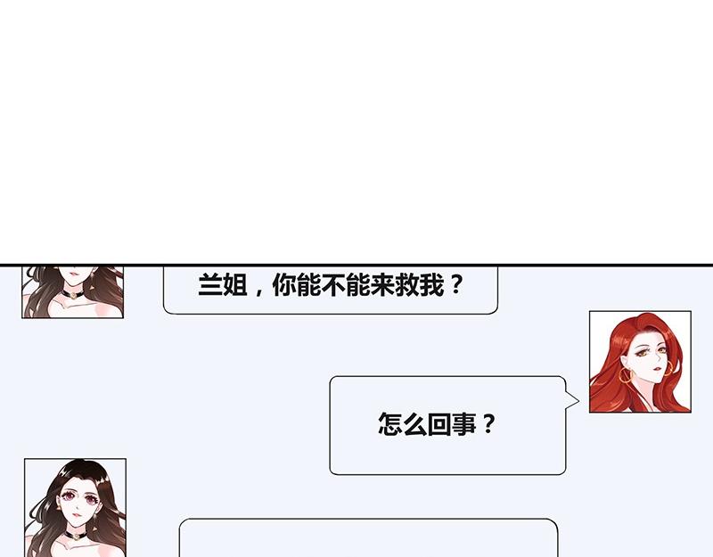 《南风也曾入我怀》漫画最新章节第59话 被包围的诡异感 2免费下拉式在线观看章节第【60】张图片