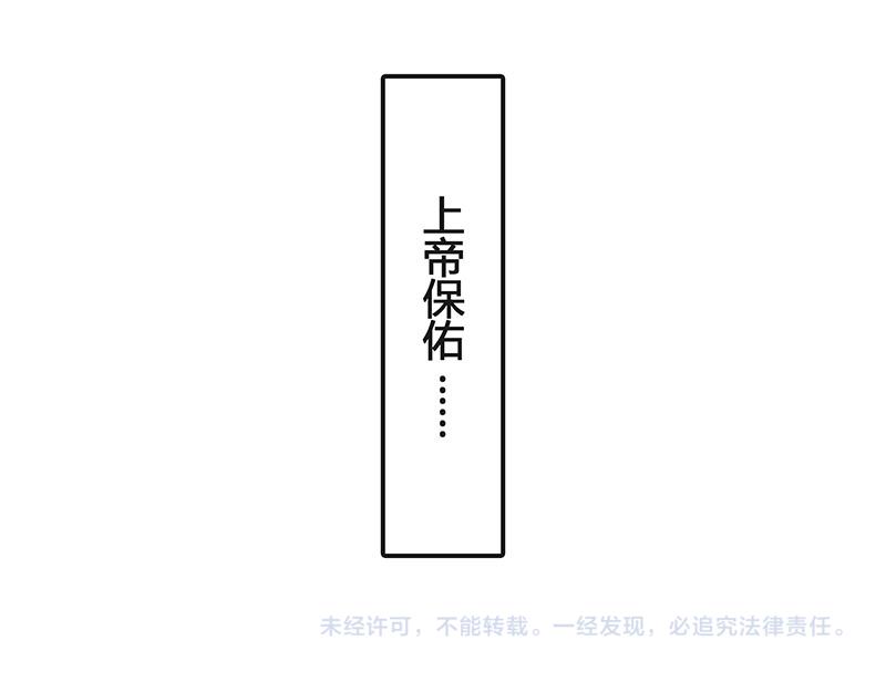 《南风也曾入我怀》漫画最新章节第59话 被包围的诡异感 2免费下拉式在线观看章节第【63】张图片