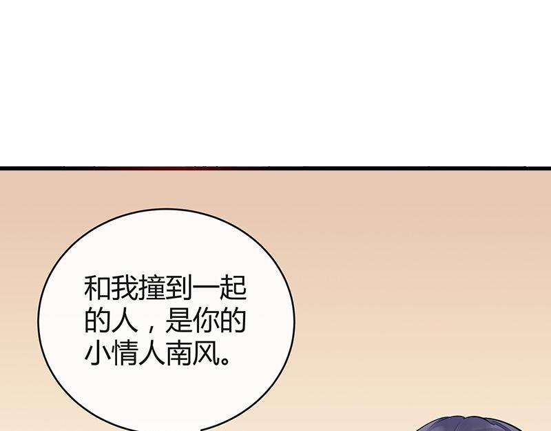 《南风也曾入我怀》漫画最新章节第59话 被包围的诡异感 2免费下拉式在线观看章节第【7】张图片