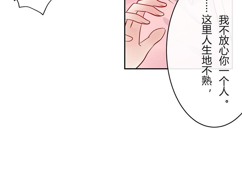 《南风也曾入我怀》漫画最新章节第60话 荒郊野岭有情趣 1免费下拉式在线观看章节第【17】张图片