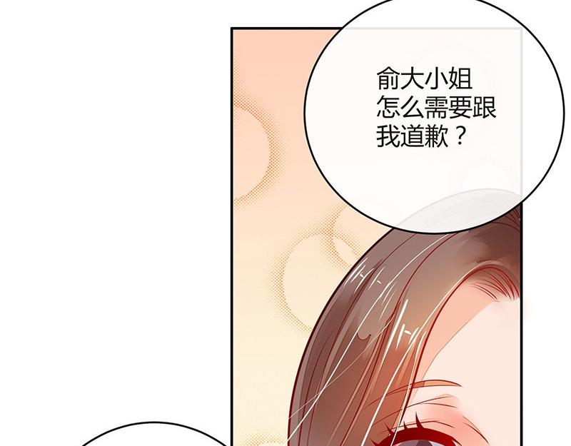 《南风也曾入我怀》漫画最新章节第60话 荒郊野岭有情趣 1免费下拉式在线观看章节第【40】张图片