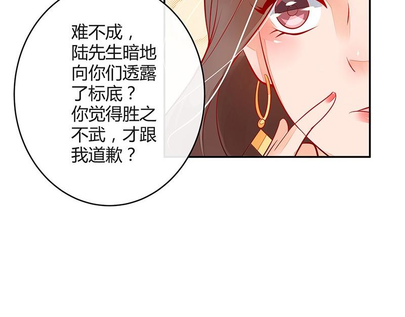 《南风也曾入我怀》漫画最新章节第60话 荒郊野岭有情趣 1免费下拉式在线观看章节第【41】张图片