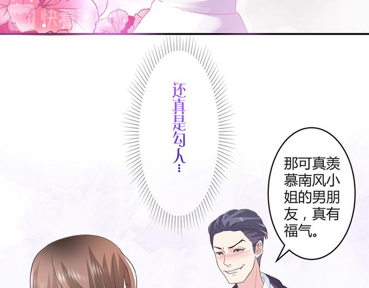 《南风也曾入我怀》漫画最新章节第7话 现在装什么清高免费下拉式在线观看章节第【13】张图片