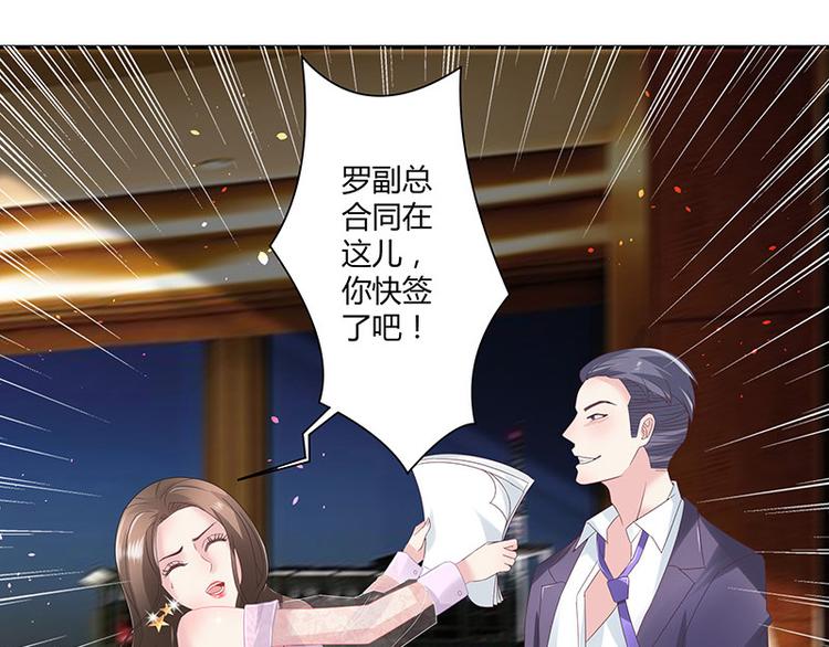 《南风也曾入我怀》漫画最新章节第7话 现在装什么清高免费下拉式在线观看章节第【17】张图片