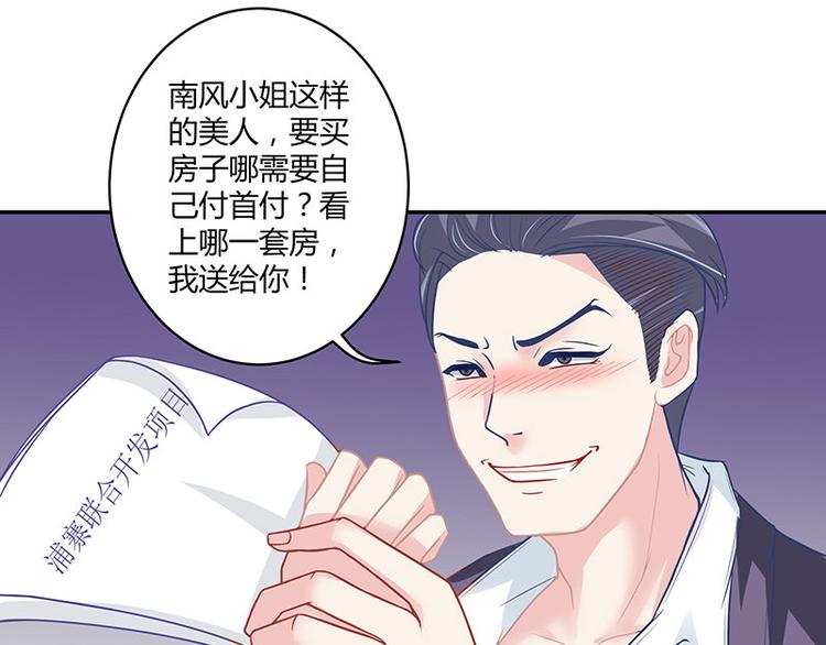 《南风也曾入我怀》漫画最新章节第7话 现在装什么清高免费下拉式在线观看章节第【19】张图片