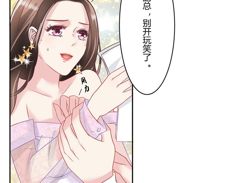 《南风也曾入我怀》漫画最新章节第7话 现在装什么清高免费下拉式在线观看章节第【21】张图片