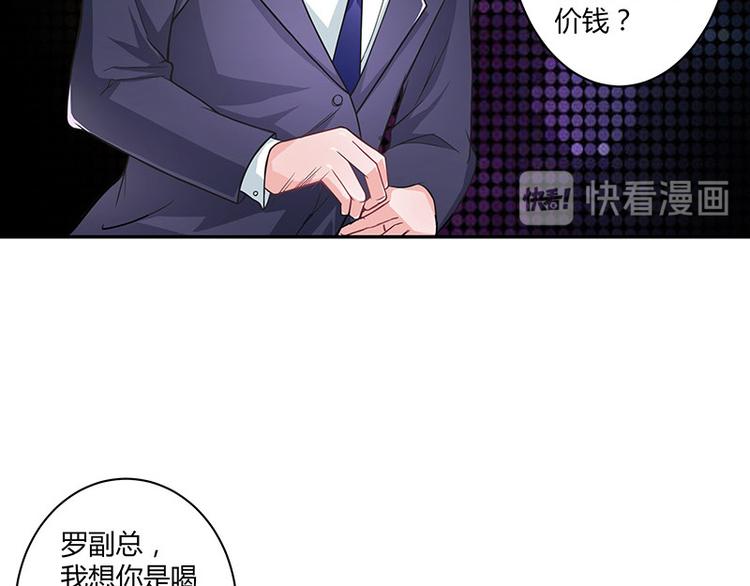 《南风也曾入我怀》漫画最新章节第7话 现在装什么清高免费下拉式在线观看章节第【30】张图片