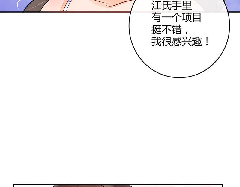 《南风也曾入我怀》漫画最新章节第61话 荒郊野岭有情趣 2免费下拉式在线观看章节第【38】张图片