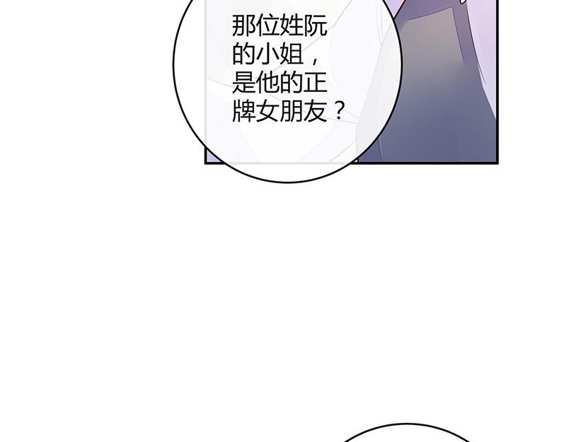 《南风也曾入我怀》漫画最新章节第61话 荒郊野岭有情趣 2免费下拉式在线观看章节第【46】张图片