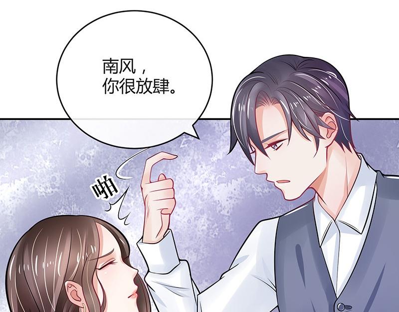 《南风也曾入我怀》漫画最新章节第62话 你以为我不敢么免费下拉式在线观看章节第【11】张图片