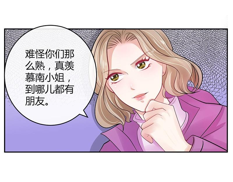 《南风也曾入我怀》漫画最新章节第62话 你以为我不敢么免费下拉式在线观看章节第【38】张图片