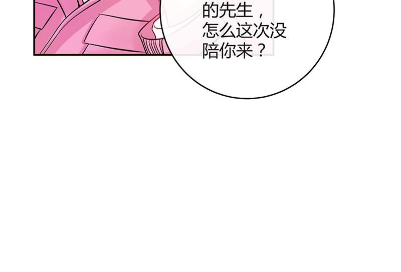 《南风也曾入我怀》漫画最新章节第62话 你以为我不敢么免费下拉式在线观看章节第【41】张图片